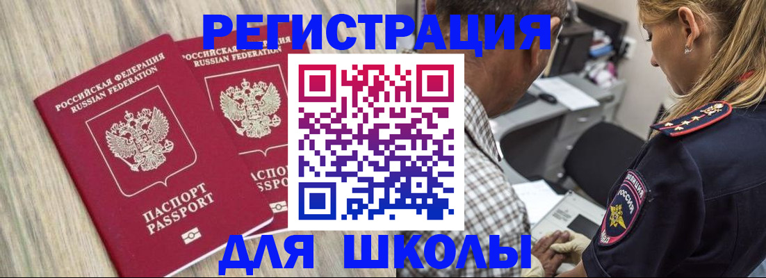 временная регистрация надежно в Грязовце
