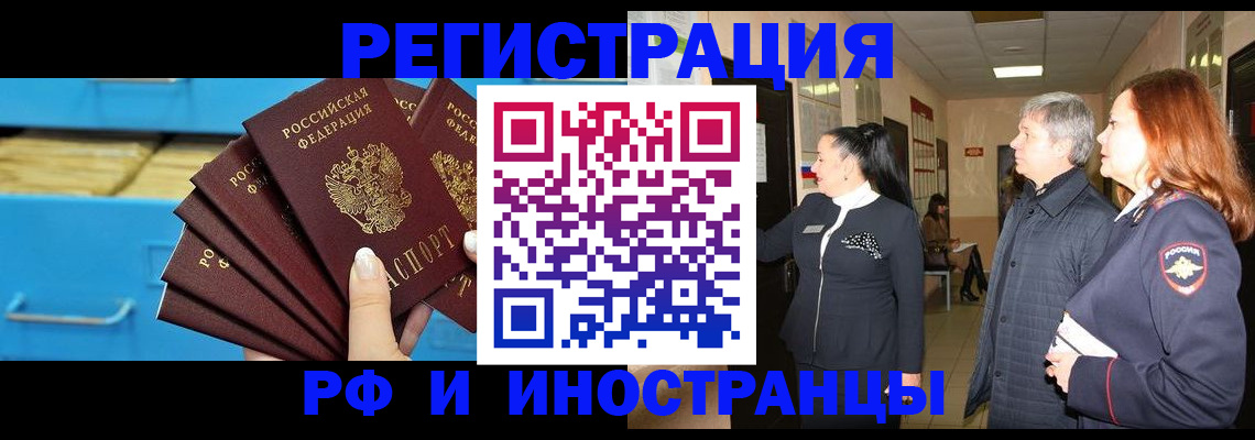 прописка в Грязовце