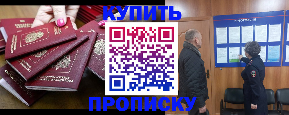 прописка штамп в Грязовце