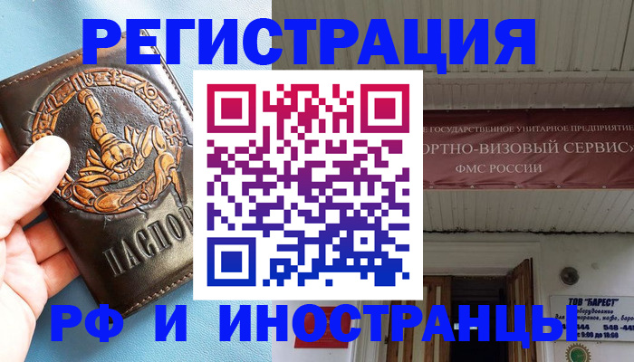 прописка поиск в Грязовце