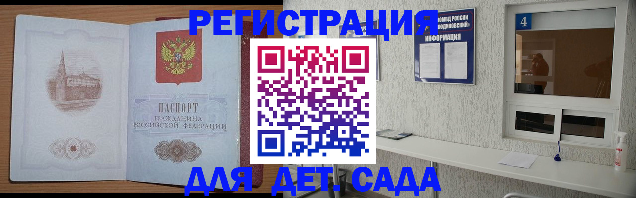 прописка от собственника в Грязовце